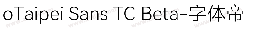 oTaipei Sans TC Beta字体转换